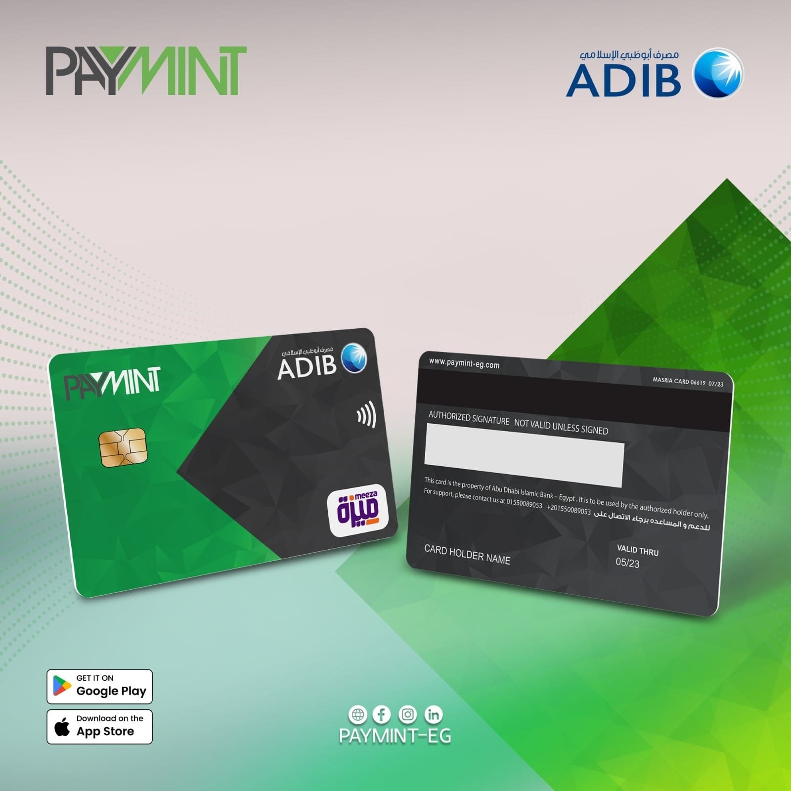 تعاون بين مصرف أبو ظبى الإسلامى- مصر ADIB-Egypt وشركة PayMint لإطلاق أول بطاقاتها ميزة المدفوعة مقدما
