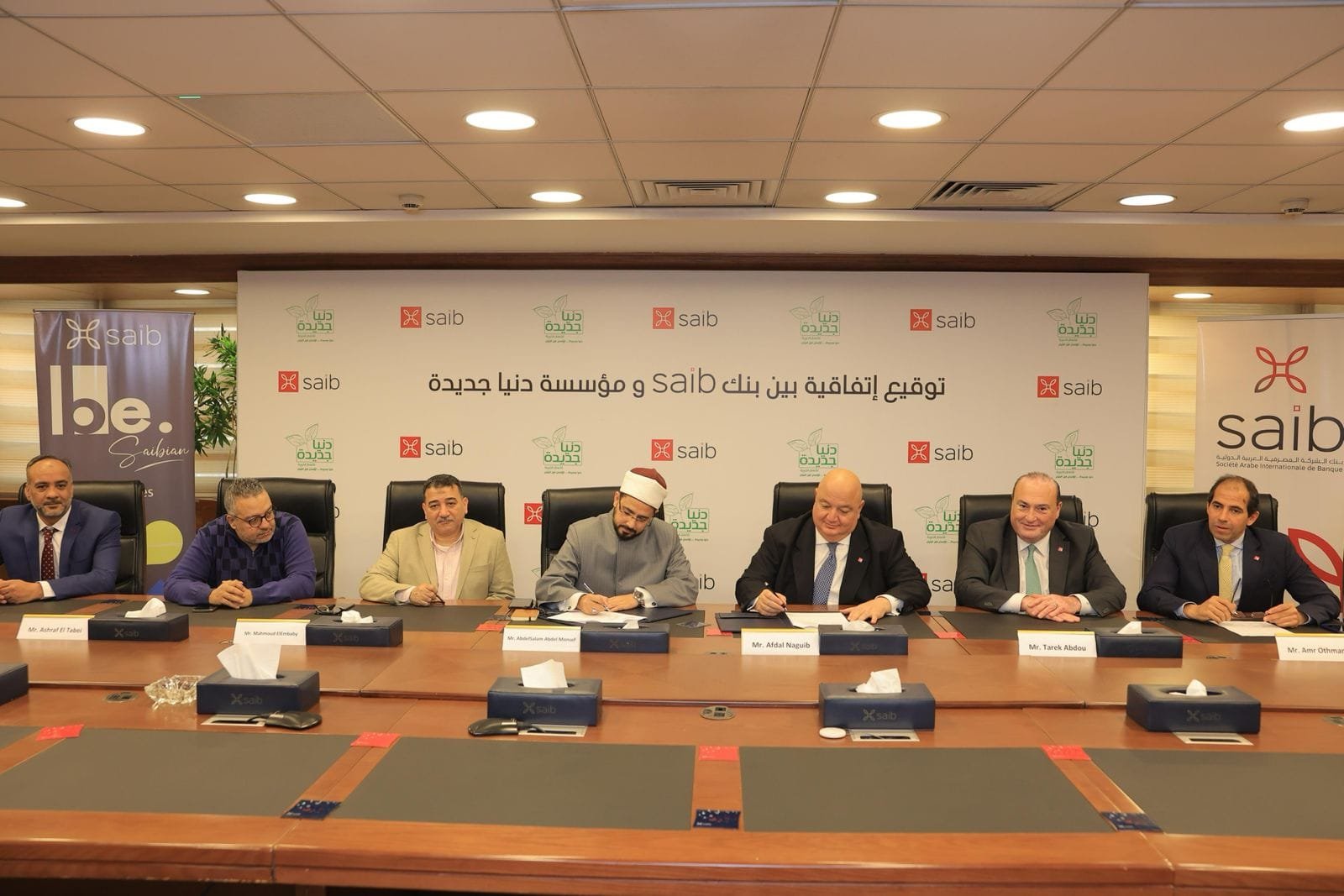 بنك saib يوقع بروتوكول تعاون مع مؤسسة دنيا جديدة لتوفير الأجهزة التعويضية لذوى الهمم