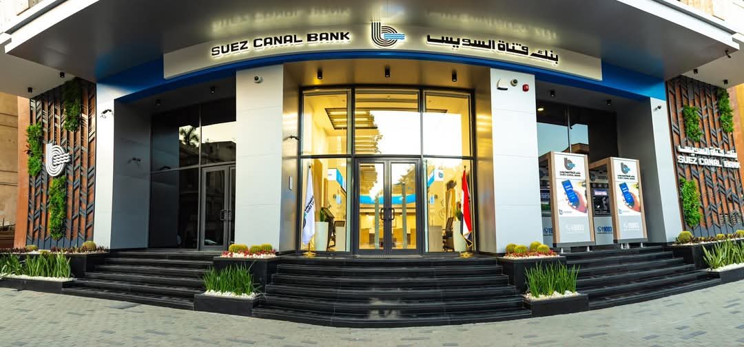 بنك قناة السويس يعلن عن إصدارين من صكوك التمويل بقيمة 5.8 مليار جنيه