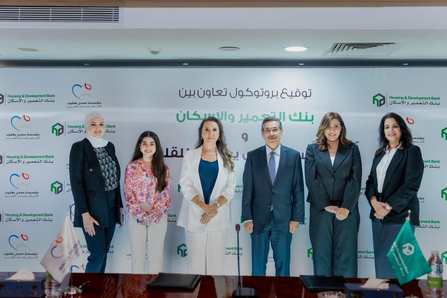 توقيع بروتوكول تعاون بين بنك التعمير والإسكان ومؤسسة مجدى يعقوب لأمراض وأبحاث القلب