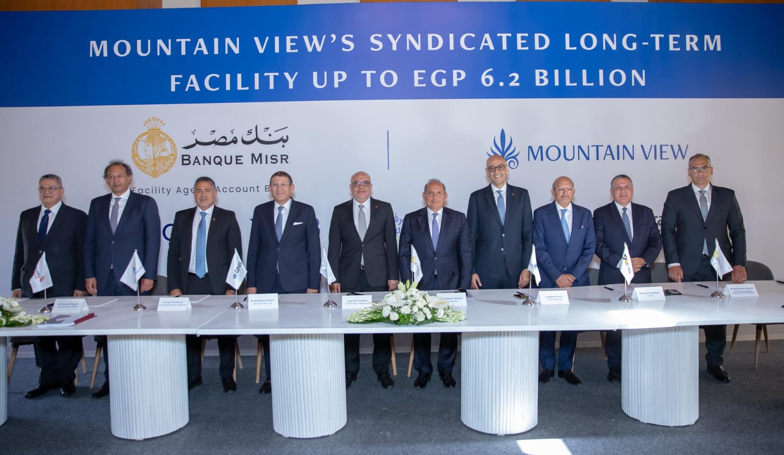 تحالف مصرفى من ستة بنوك يمنح تمويلا مشتركا لصالح شركة ماونتن ڤيو بقيمة 6.2 مليار