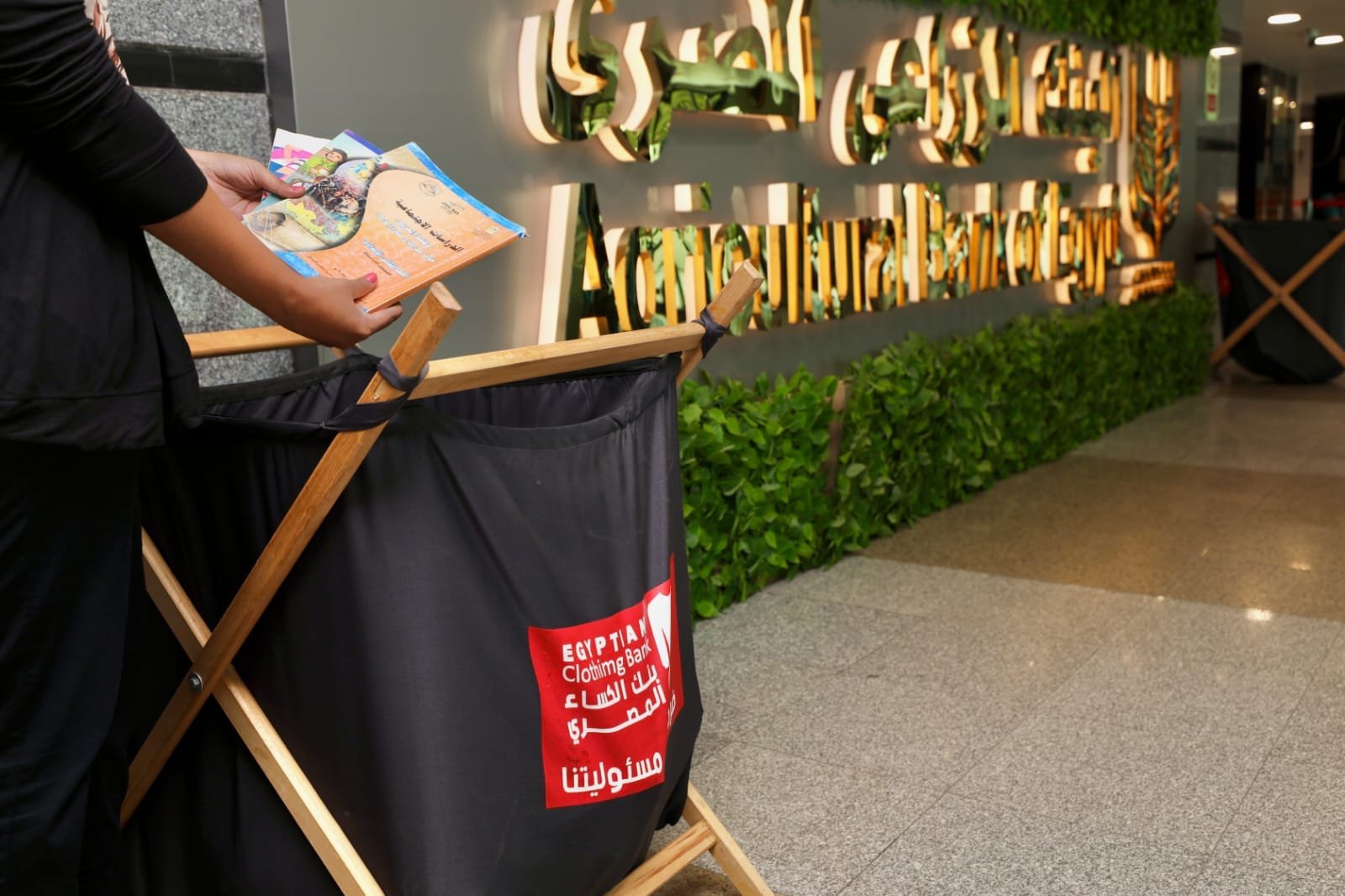 البنك الزراعى المصرى يطلق مبادرة كتابى هديتى بالتعاون مع بنك الكساء