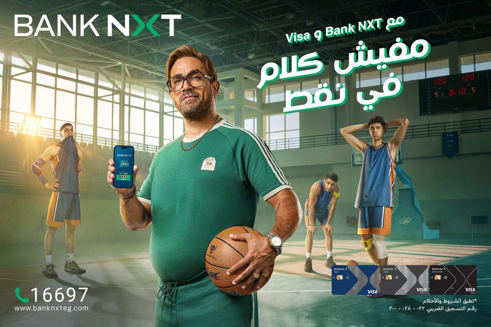 برنامج المكافآت الجديد الأعلى قيمة على الإطلاق من بنك نكست NXT WiN