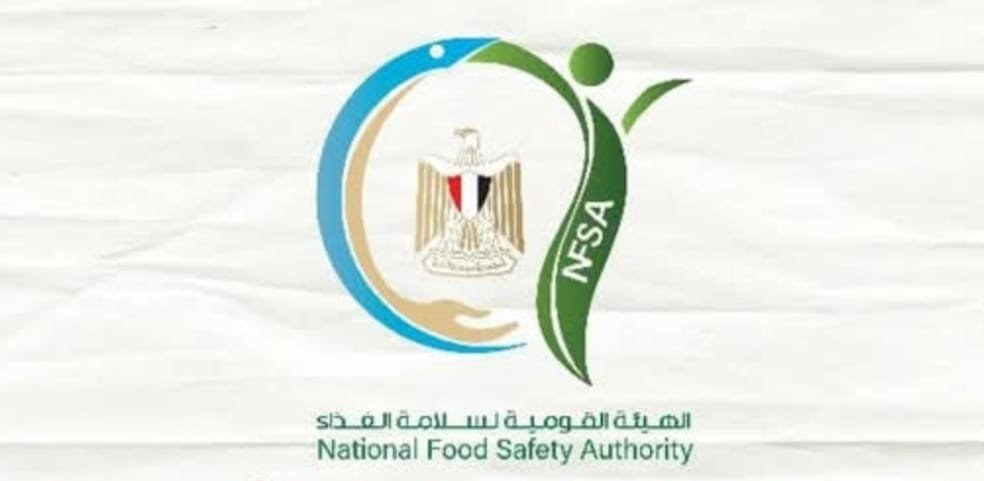 هيئة سلامة الغذاء: تشديد الرقابة على الواردات الغذائية لضمان غذاء آمن للمواطنين