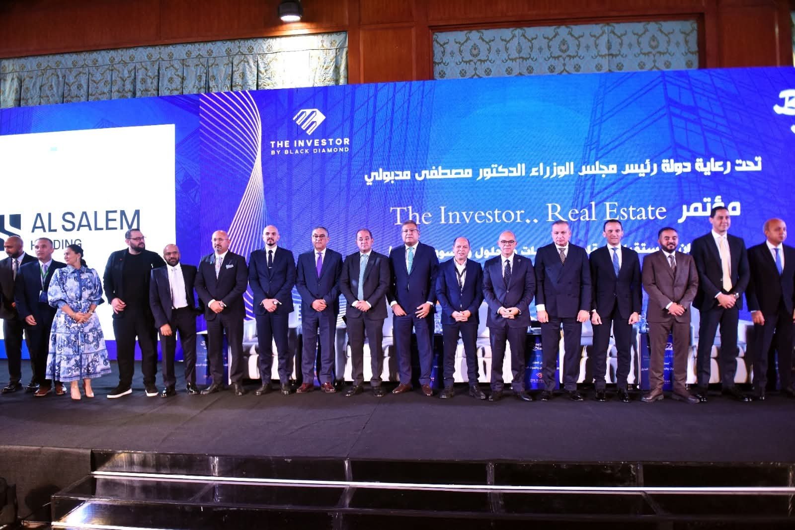 الهيئة العامة للاستثمار والمناطق الحرة تشارك في النسخة الثالثة من مؤتمر “The Investor..Real Estate”