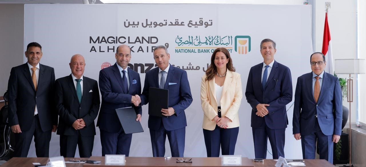البنك الأهلى المصرى يوقع عقد تمويل مع شركة ماجيك لاند الحكير