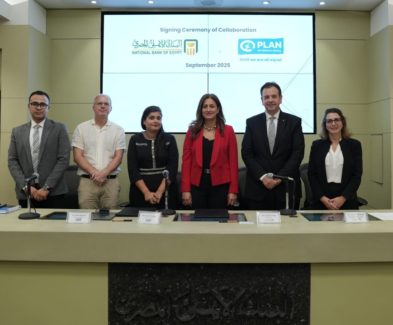 البنك الأهلى المصرى يوقع بروتوكول تعاون مع بلان إنترناشونال لتعزيز دور المشروعات الصغيرة والمتوسطة ومتناهية الصغر فى دعم الاقتصاد الوطنى