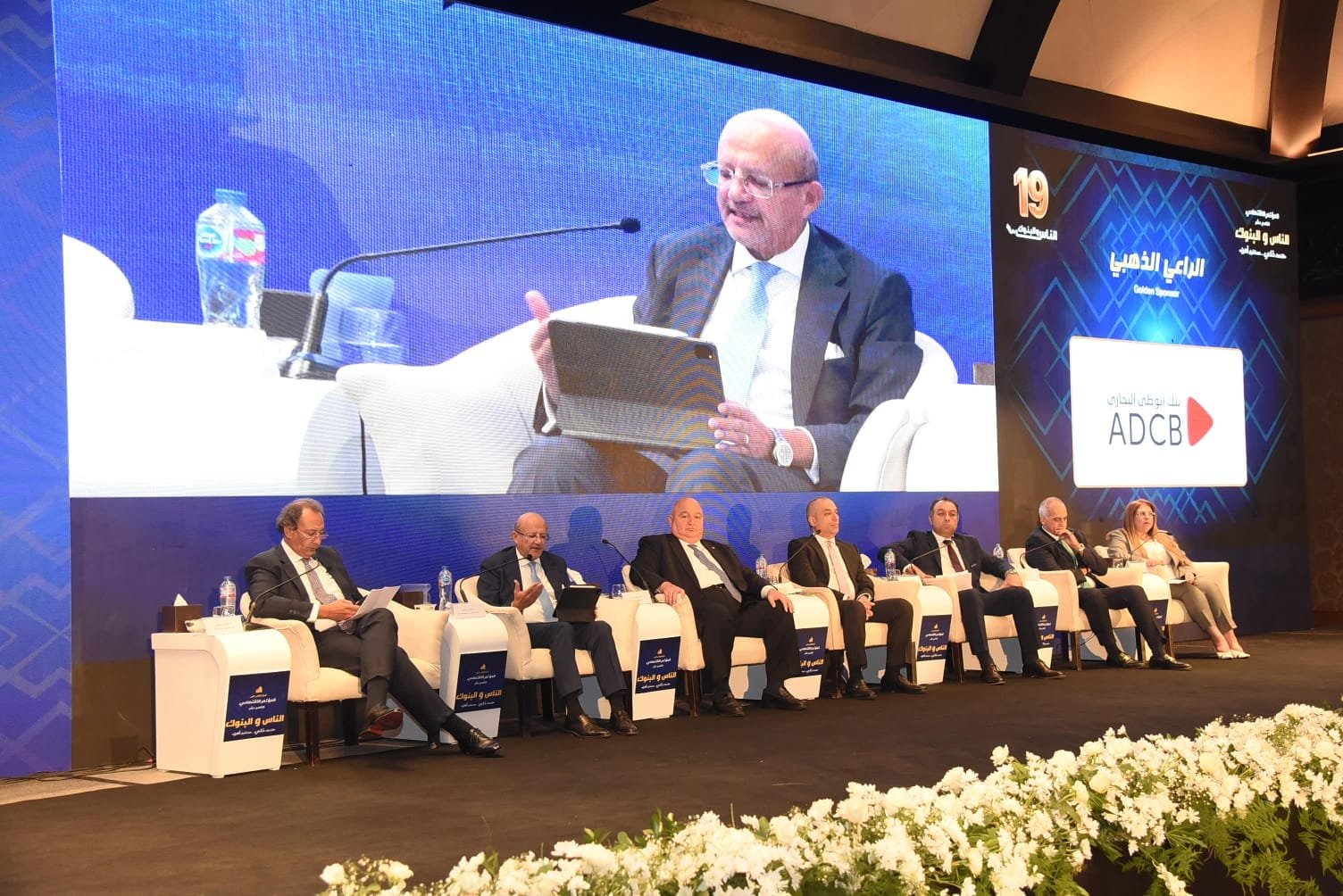 بنك التنمية الصناعية يستعرض تجربته فى مواجهة التغير المناخى وتعزيز التمويل المستدام بمؤتمر “الناس والبنوك”