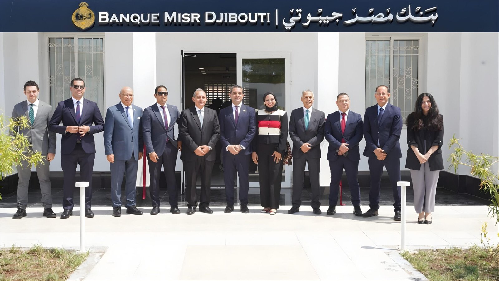 بنك مصر يفتتح “بنك مصر جيبوتى” لتعزيز تواجده بالقارة الأفريقية