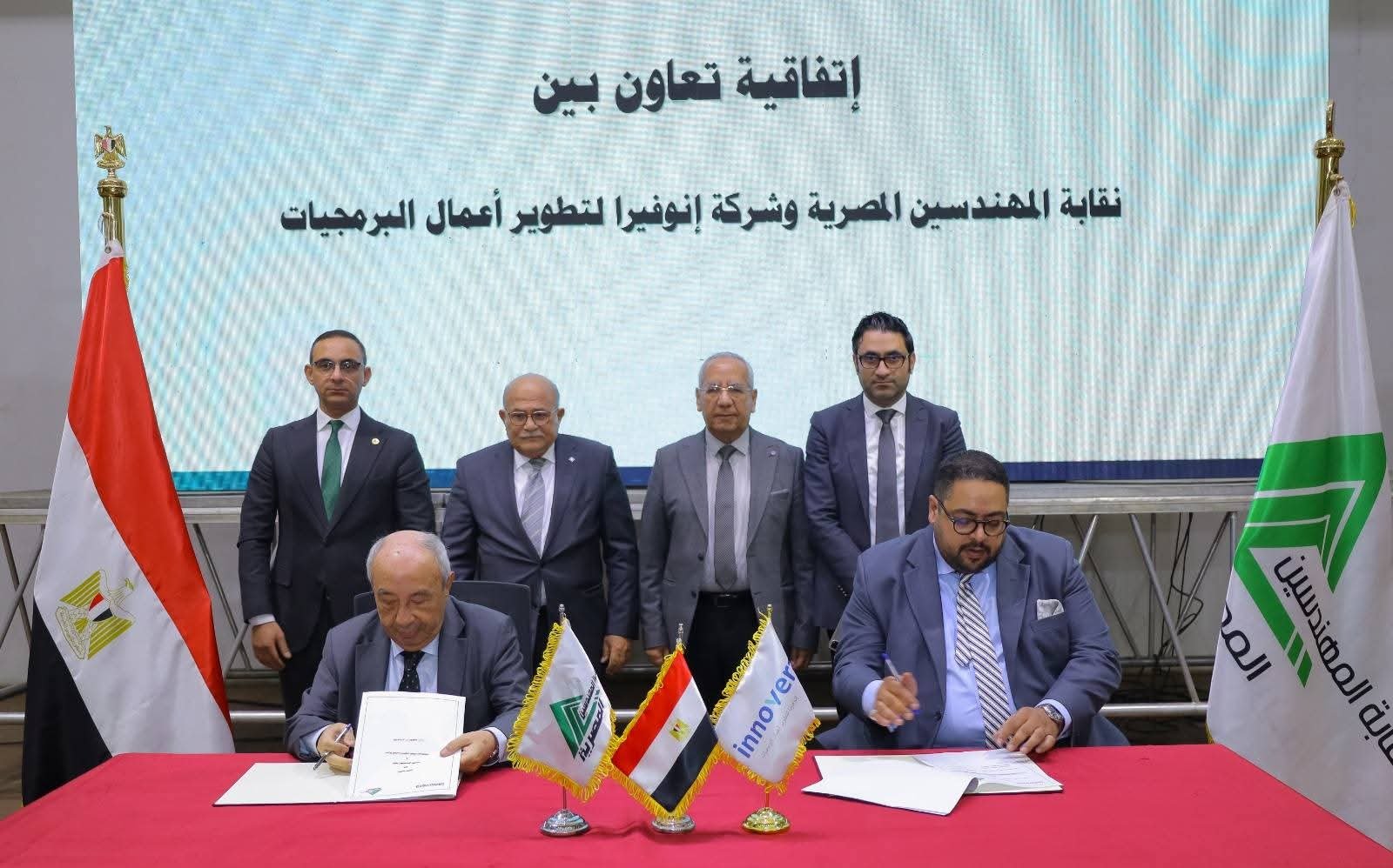 لتدريب 10000 مهندس في الأمن السيبرانى.. نقابة المهندسين توقع بروتوكول تعاون مع شركة “إنوفيرا لتطوير أعمال البرمجيات”