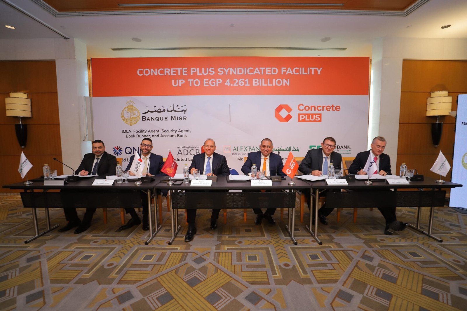 بنك مصر يقود تحالفا مصرفيا لمنح تمويل مشترك بمبلغ 4.261 مليار جنيه لشركة كونكريت بلس للمقاولات والصناعة