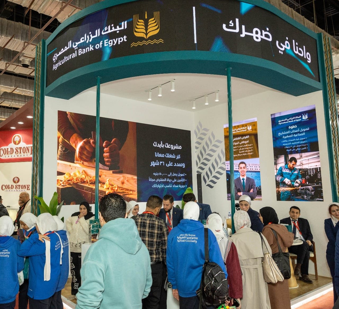 البنك الزراعى المصرى يستعرض الفرص التمويلية لشركات التصنيع الزراعى والصناعات الغذائية خلال مشاركته بمعرض فود أفريكا