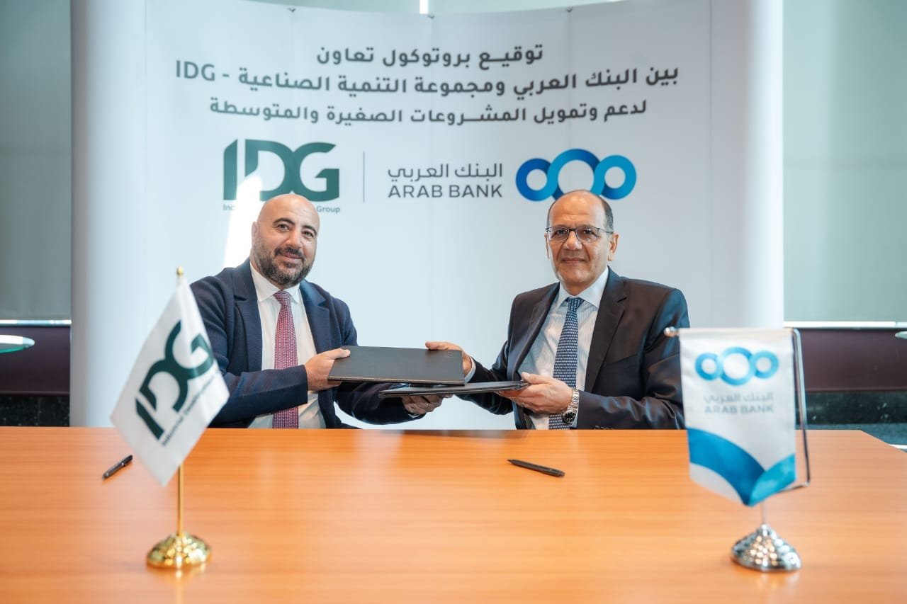 البنك العربى يوقع اتفاقية تعاون استراتيجى مع مجموعة التنمية الصناعية (IDG) لدعم وتمكين الشركات الصغيرة والمتوسطة