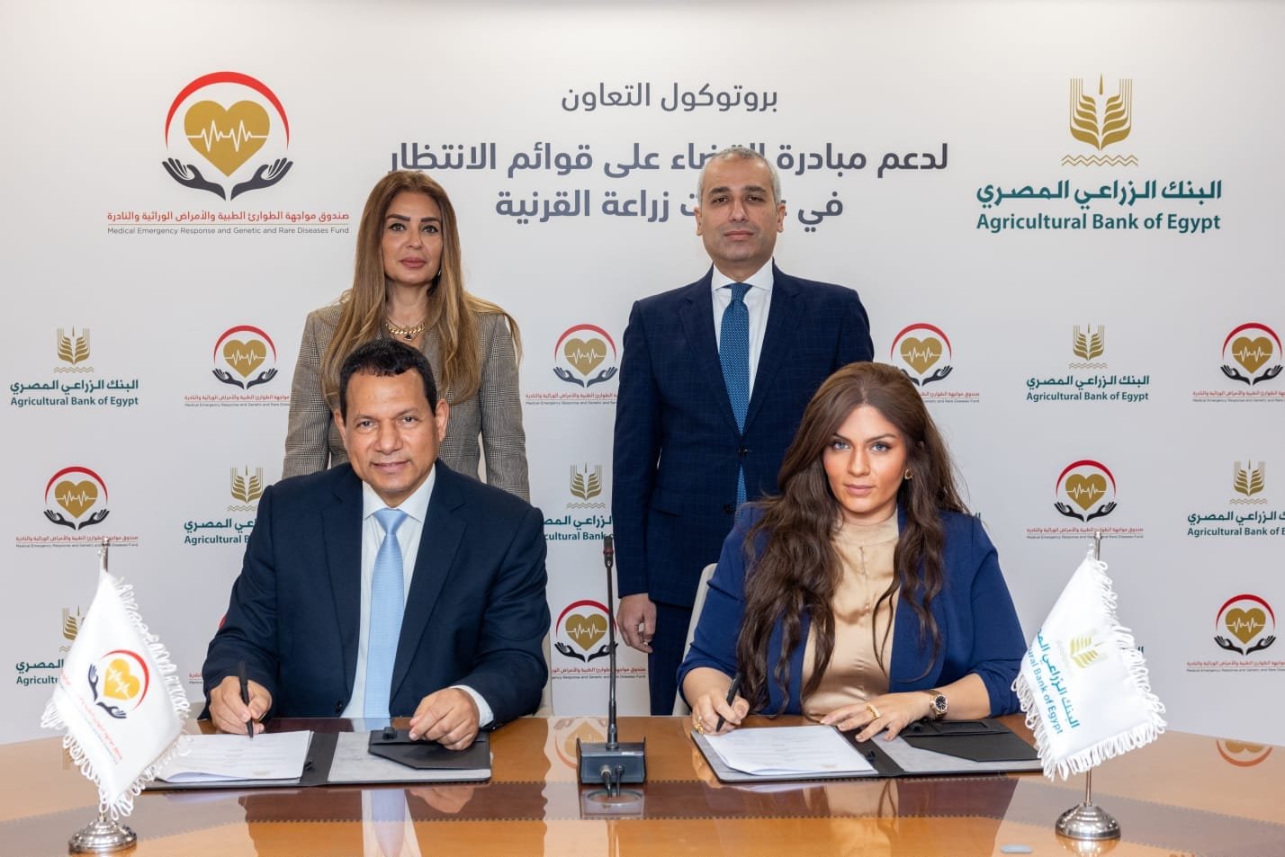 البنك الزراعى المصرى يساهم في القضاء على  قوائم الانتظار فى عمليات زراعة القرنية