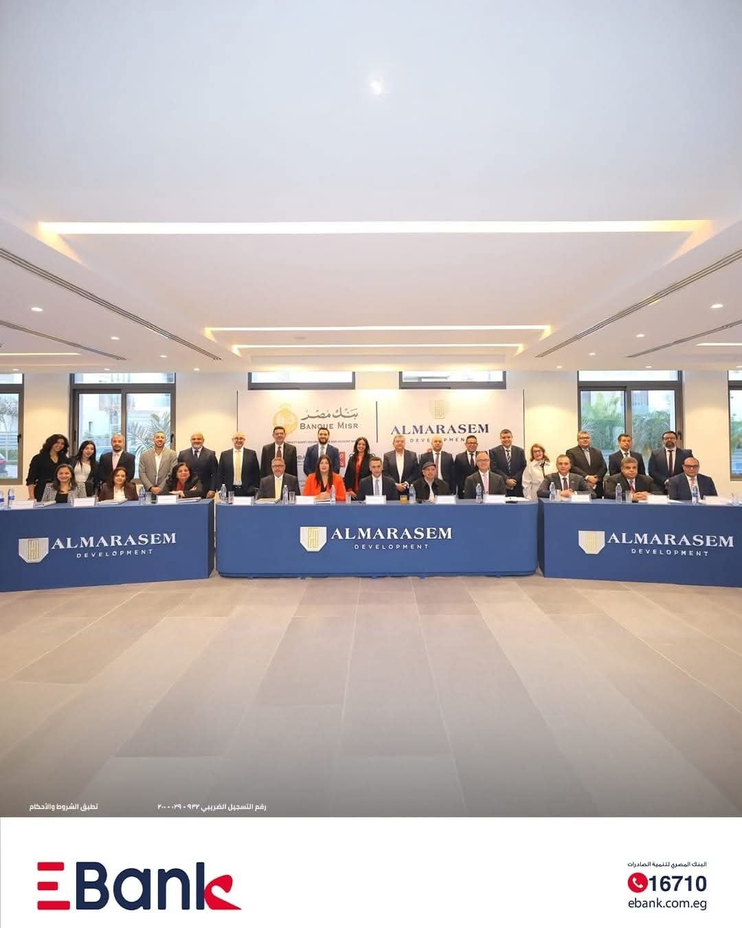 البنك المصرى لتنمية الصادرات يقدم تمويلا مشتركا لمشروع فيفث سكوير بالقاهرة الجديدة