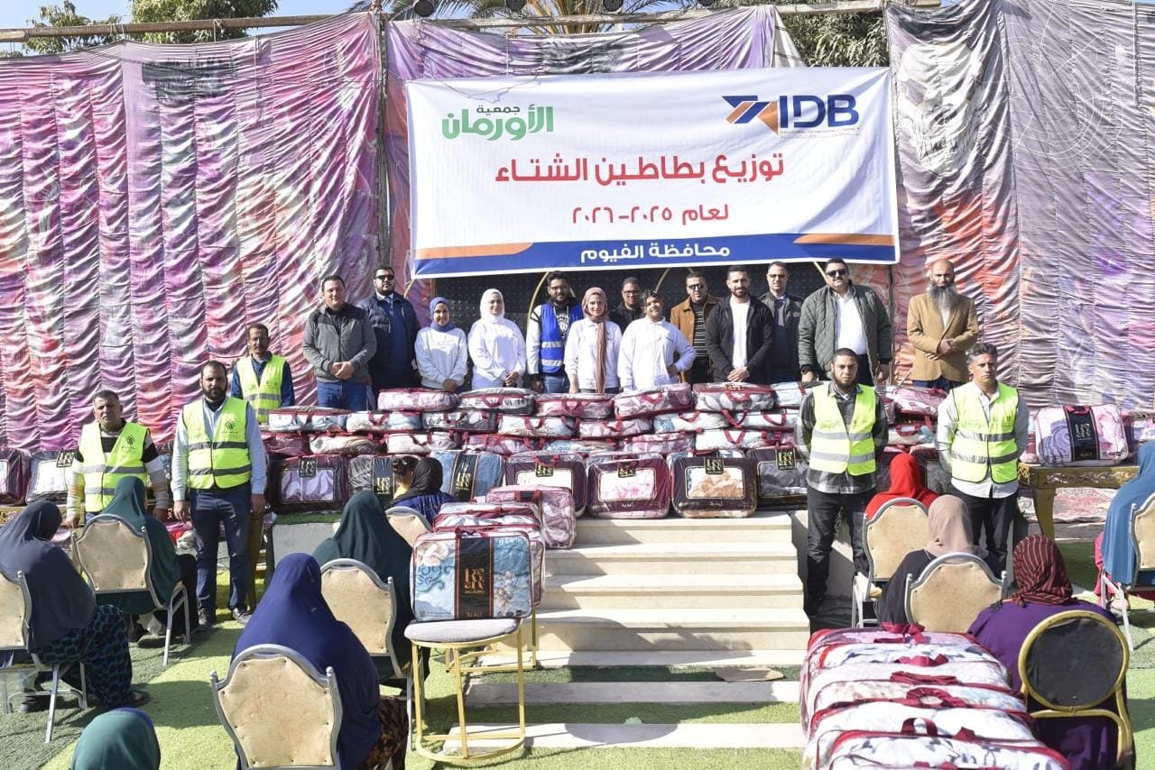 بنك التنمية الصناعية (IDB) يشارك فى حملة «ستر ودفا» من خلال مشاركة فعّالة تعكس روح العمل الجماعى