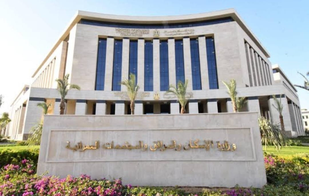 وزيرة الإسكان: استيعاب جميع الموظفين المنتقلين للعاصمة الجديدة والمتقدمين للحصول على وحدات سكنية