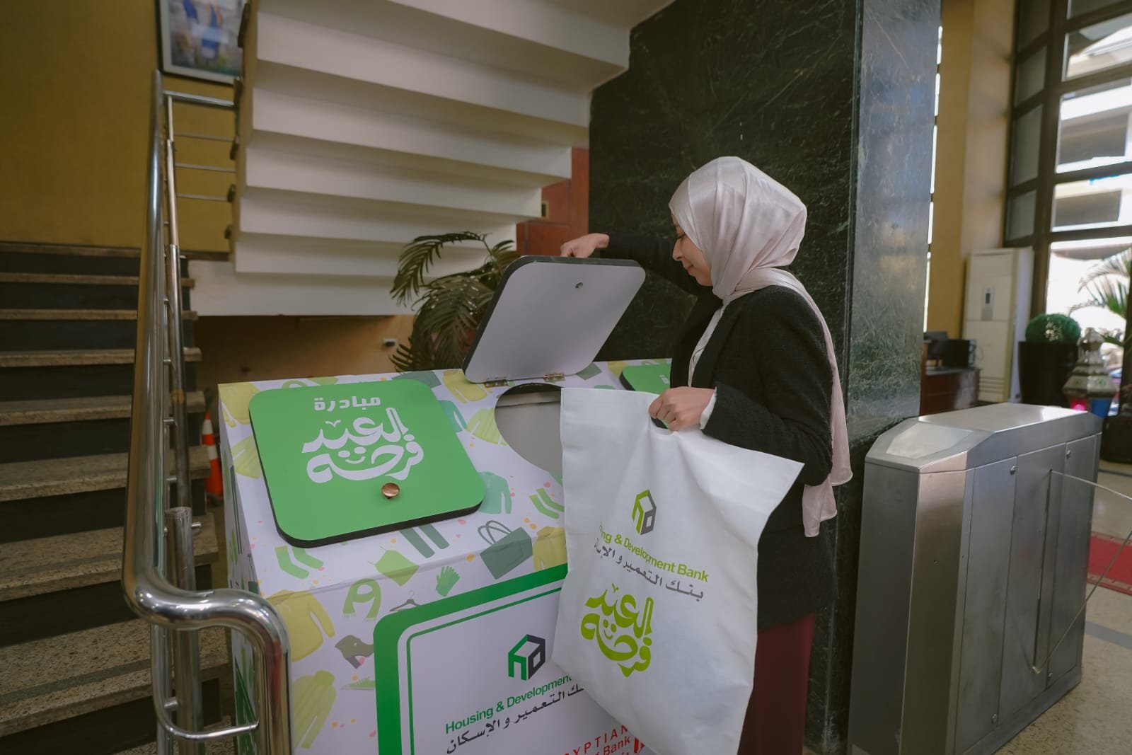 فى مبادرة “العيد فرحة”.. بنك التعمير والإسكان يدعم الأسر الأكثر احتياجا بالتعاون مع بنك الكساء المصرى