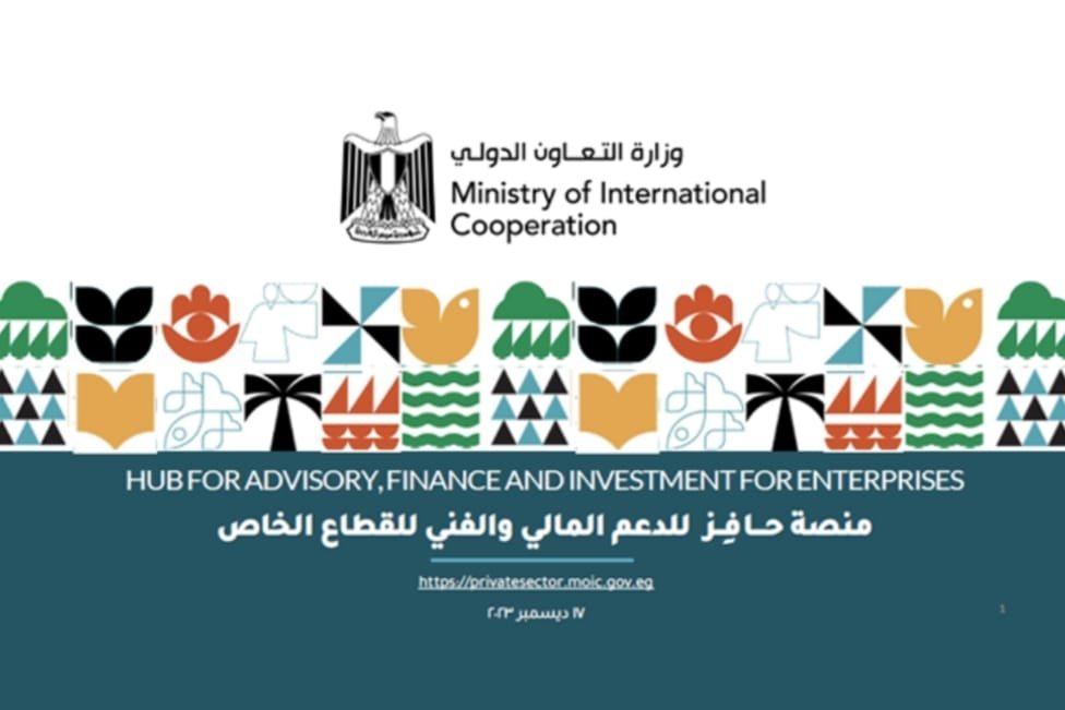 منصة “حافز” تقدم الدعم المالى والفنى لشركات القطاع الخاص