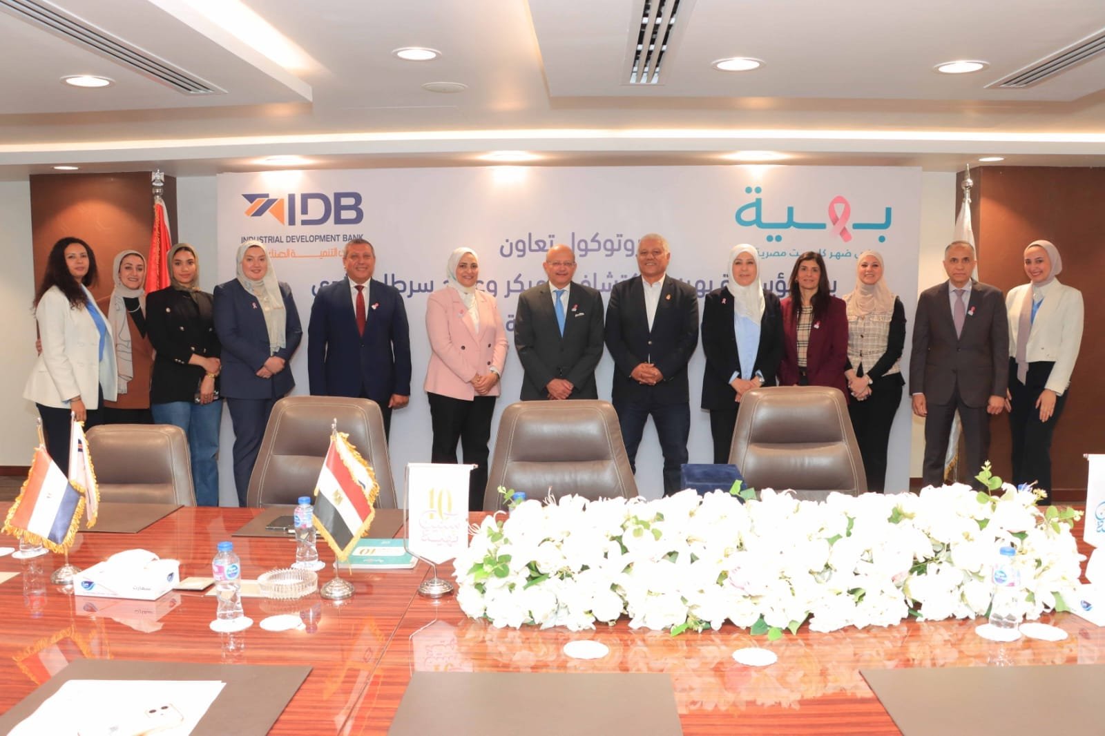 بنك التنمية الصناعية يوقع بروتوكول تعاون مع مؤسسة بهية لدعم تجهيزات طبية وخدمات علاج سرطان الثدي