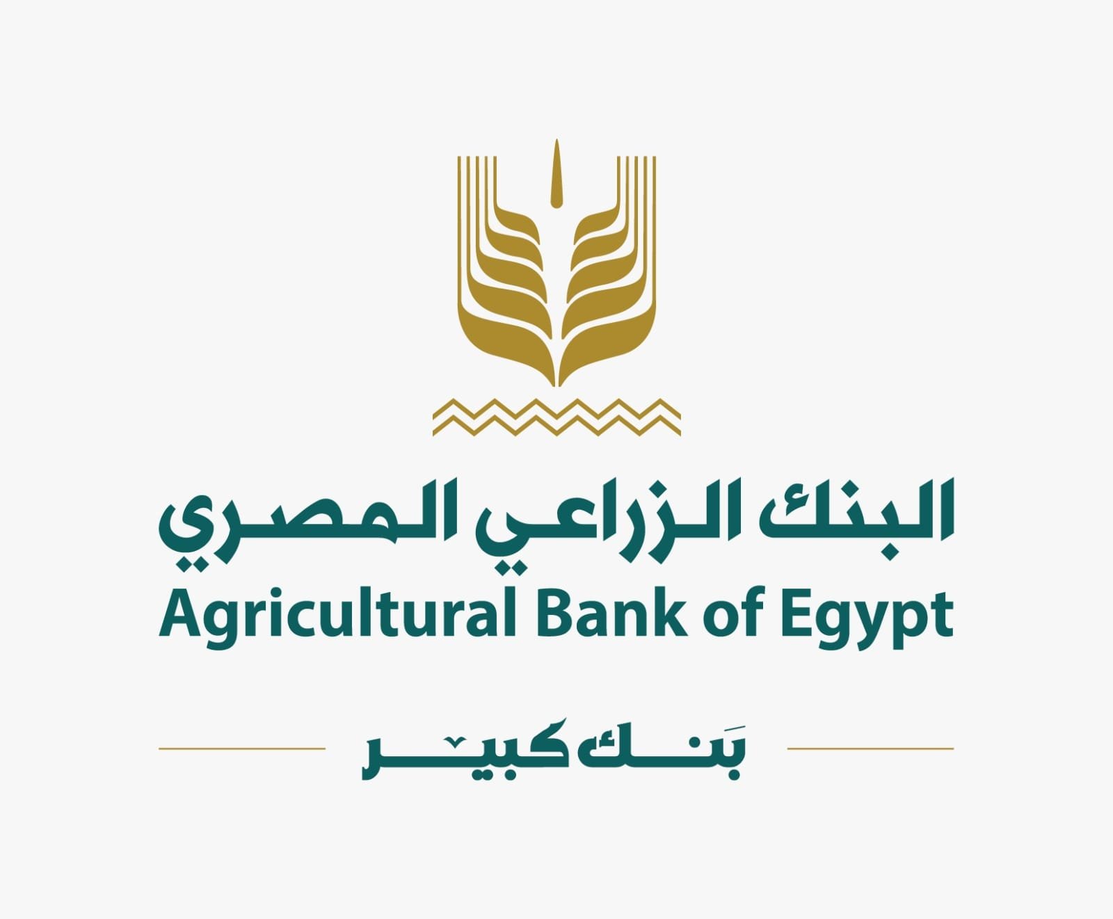 البنك الزراعي المصري يواصل تنفيذ مبادرته الانسانية سكة خير لتوزيع كوبونات السلع الغذائية على الأسر الأكثر احتياجاً بمناسبة عيد الأضحى