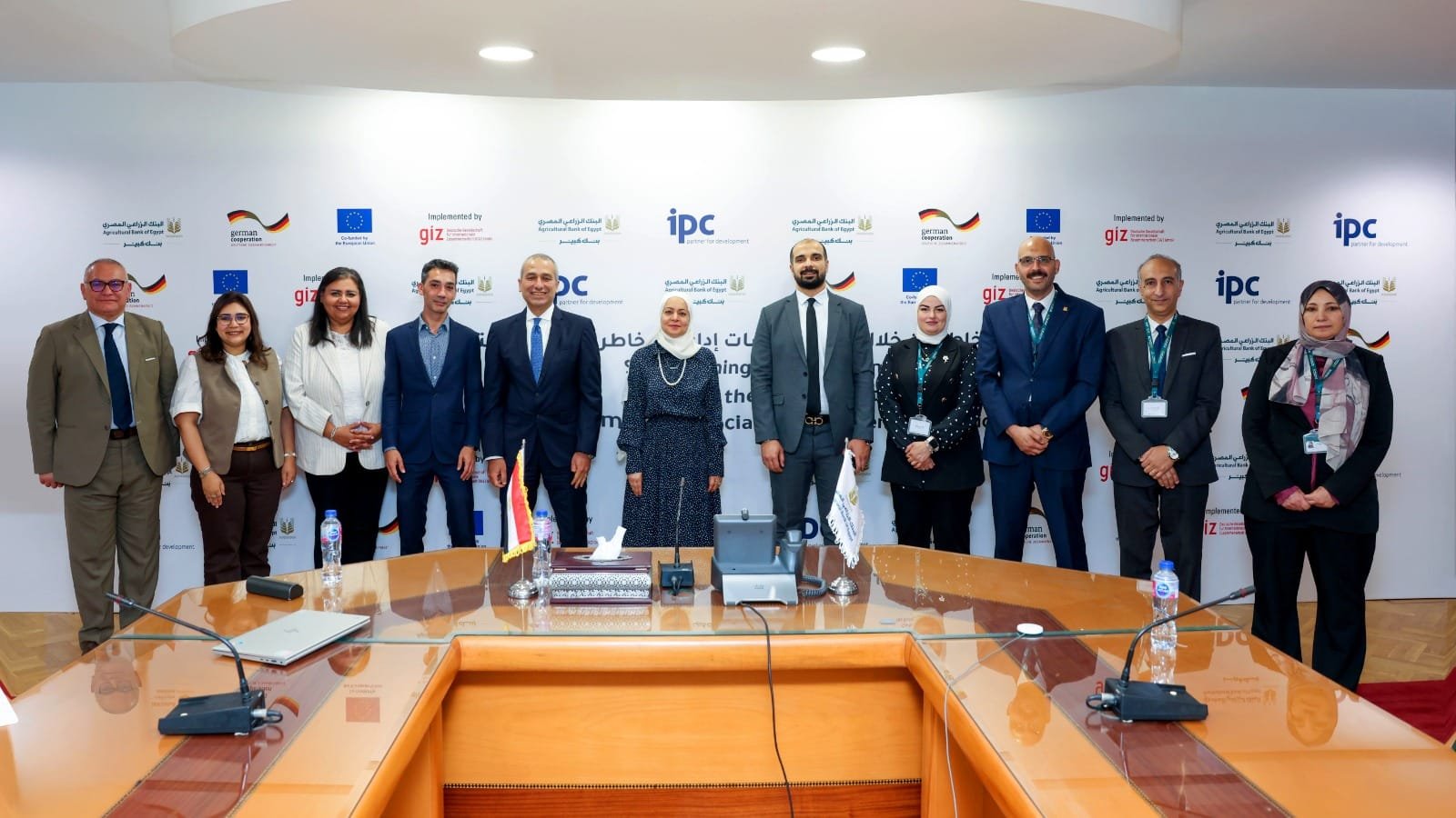 البنك الزراعي المصري والوكالة الألمانية للتعاون الدولي يختتمان برنامج التعاون لإدارة المخاطر البيئية والتمويل المستدام للمشروعات الصغيرة