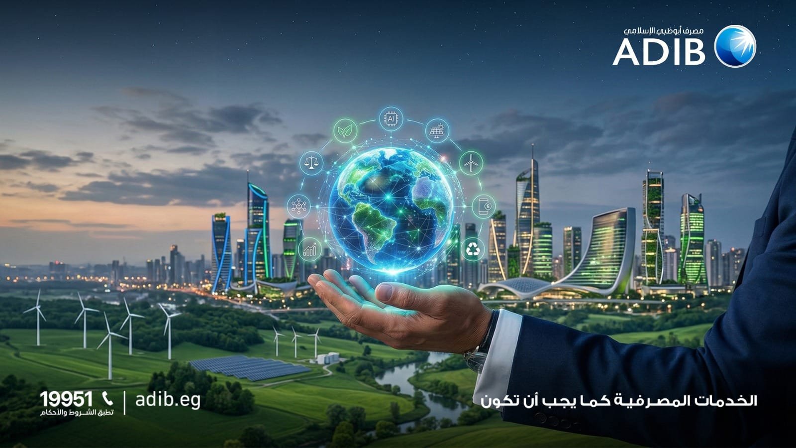 «مصرف أبو ظبي الإسلامي- مصر ADIB-Egypt» يتصدر مشهد الصيرفة المستدامة بـ 9 جوائز دولية