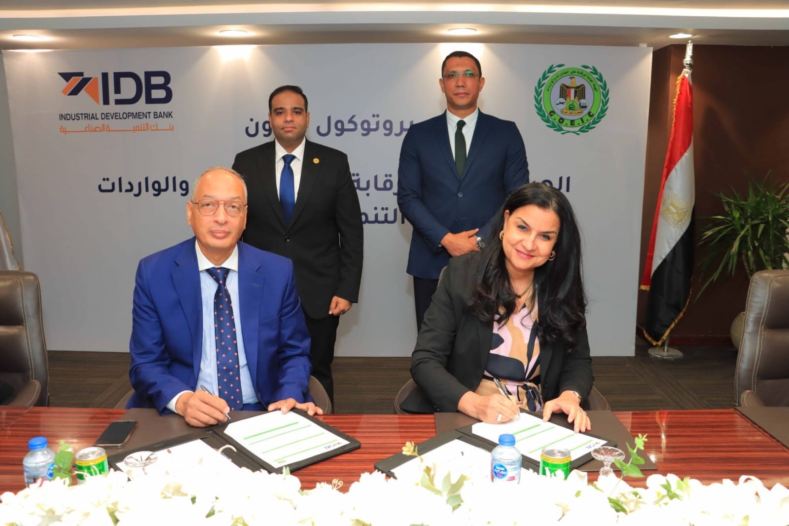 بنك التنمية الصناعية (IDB) و”الرقابة على الصادرات والواردات”يوقعان بروتوكول تعاون لبناء قدرات مجتمع الأعمال ودعم الصادرات المصرية