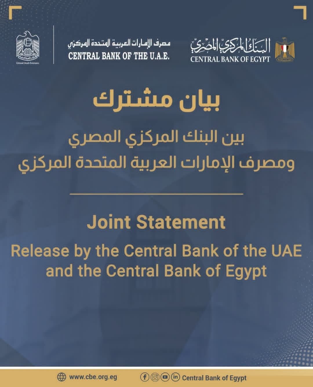 المركزي المصري ونظيره الإماراتي يتعهدان بالتعاون التام بخصوص قيام فروع بنك مصر بالإمارات بمزاولة أعمالها بصورة طبيعية
