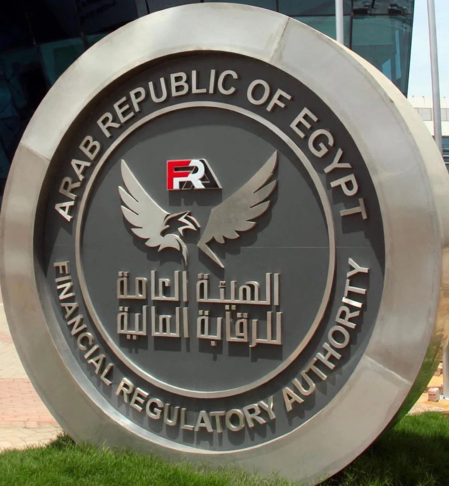 “الرقابة المالية” توضح مواعيد توفيق أوضاع شركات التأمين وإعادة التأمين مع قواعد الحوكمة وشروط مجالس الإدارة