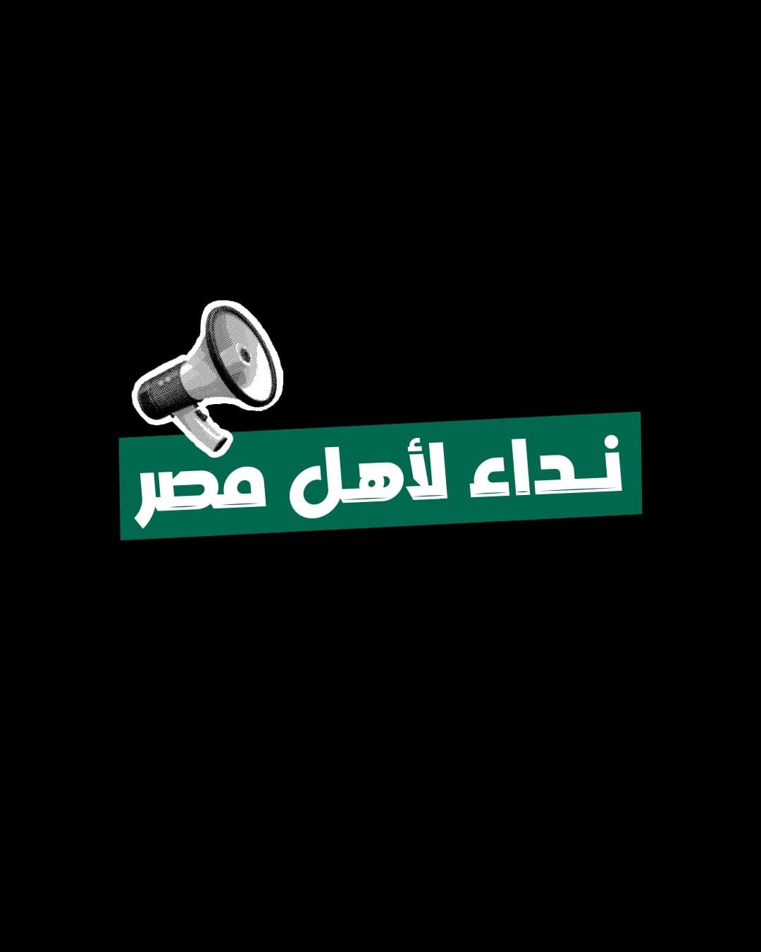 البنك الأهلي المصري عملاءه من محاولات الاحتيال التي تستغل شهرة تطبيق «إنستا باي»