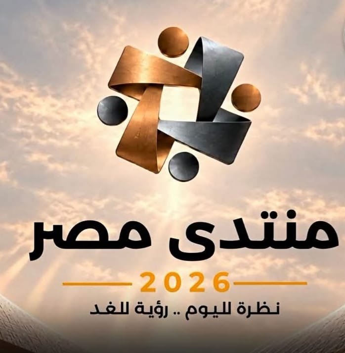 مجلس الوزراء يطلق الموقع الإلكتروني لـ “منتدى مصر 2026”